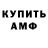 АМФЕТАМИН Розовый Mat Man
