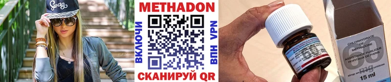 Метадон кристалл  Энем 